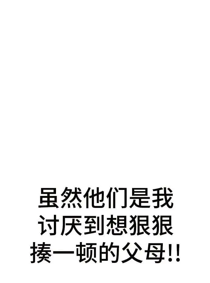 [第77话] 矛盾 第106页