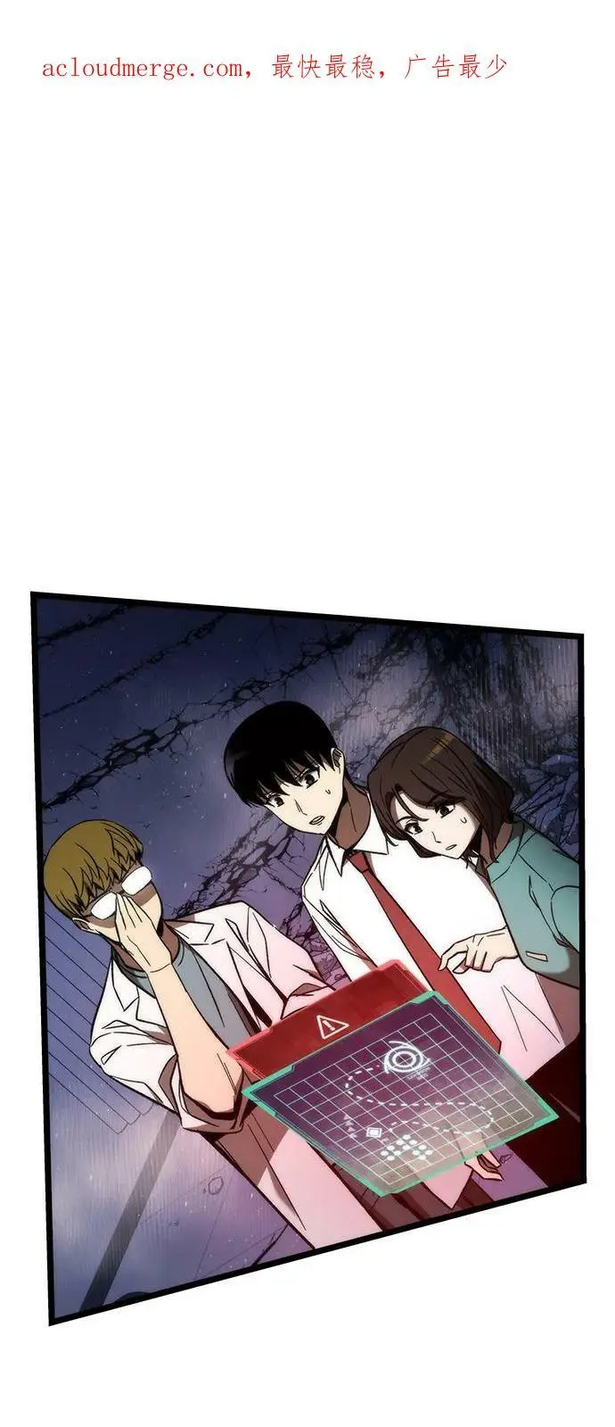 [第76话] 出院 第3页
