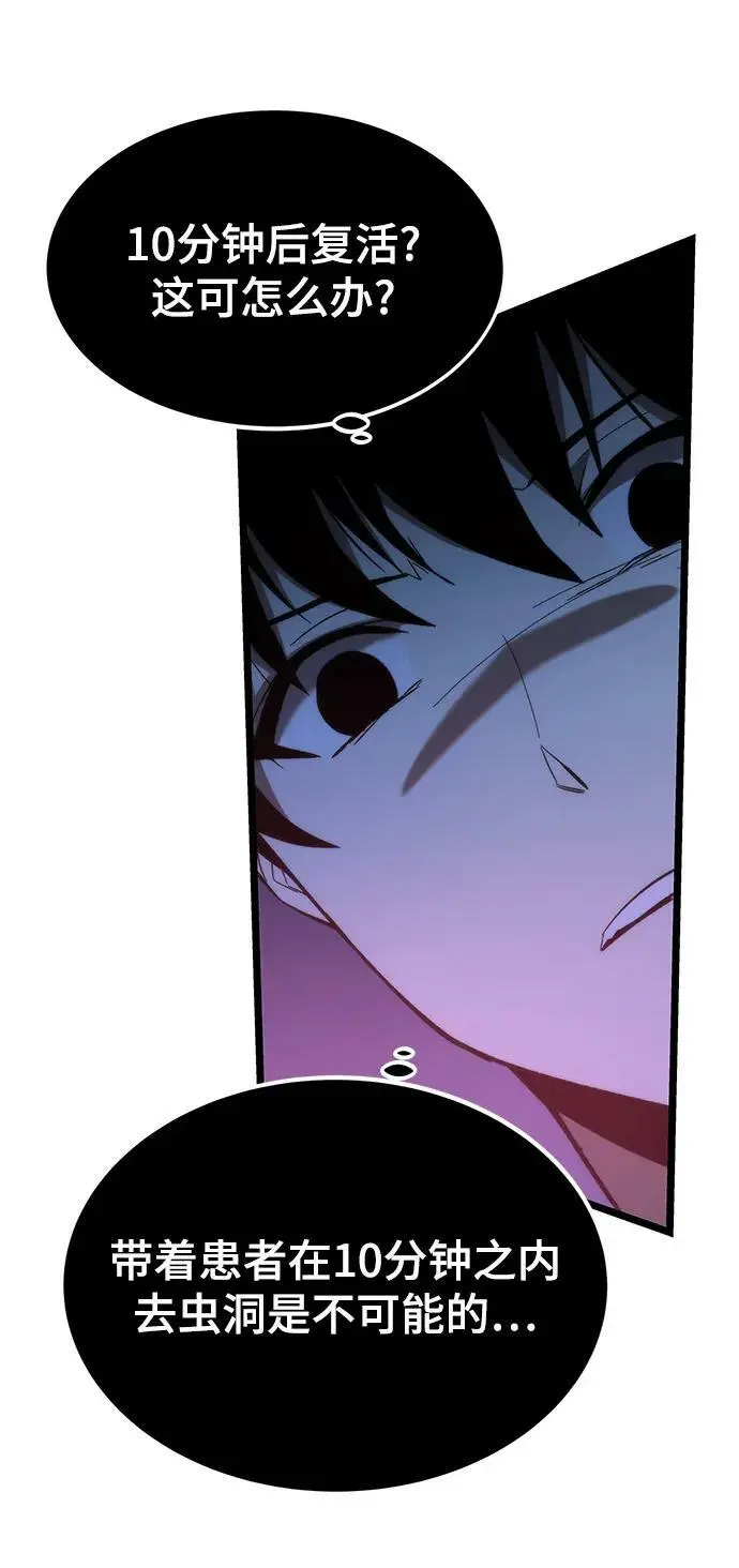 [第76话] 出院 第4页