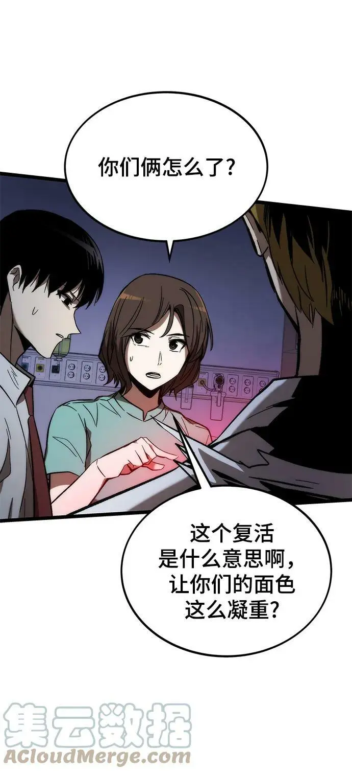 [第76话] 出院 第5页