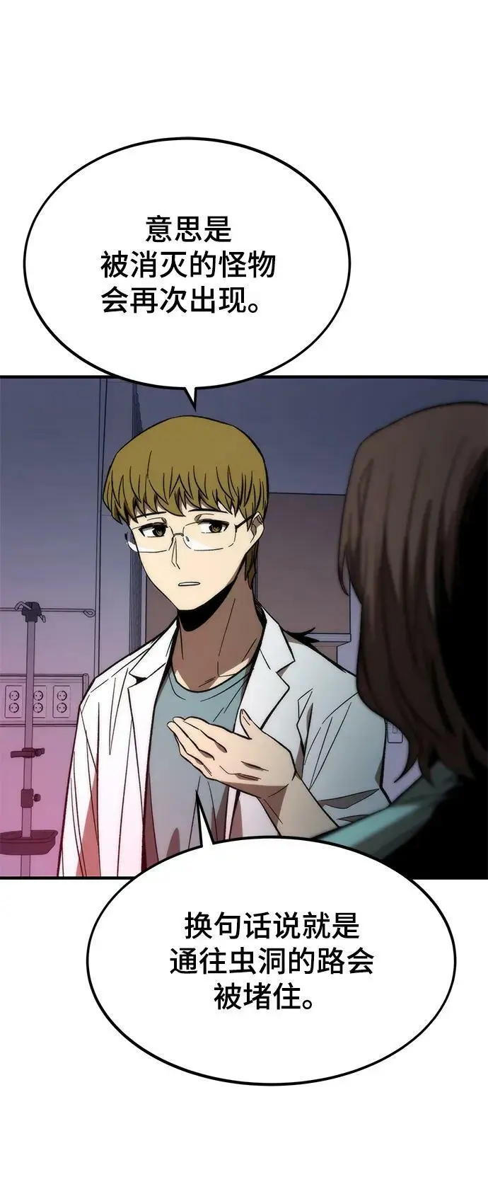 [第76话] 出院 第6页