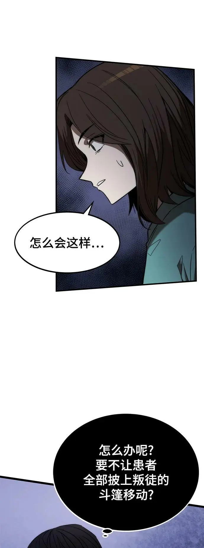 [第76话] 出院 第7页