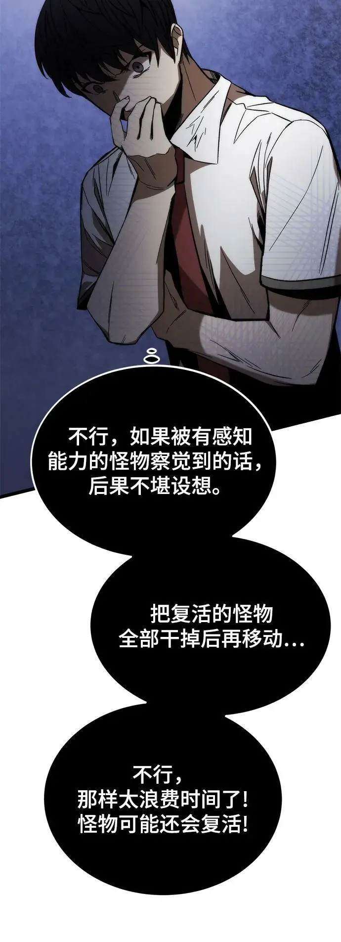 [第76话] 出院 第8页