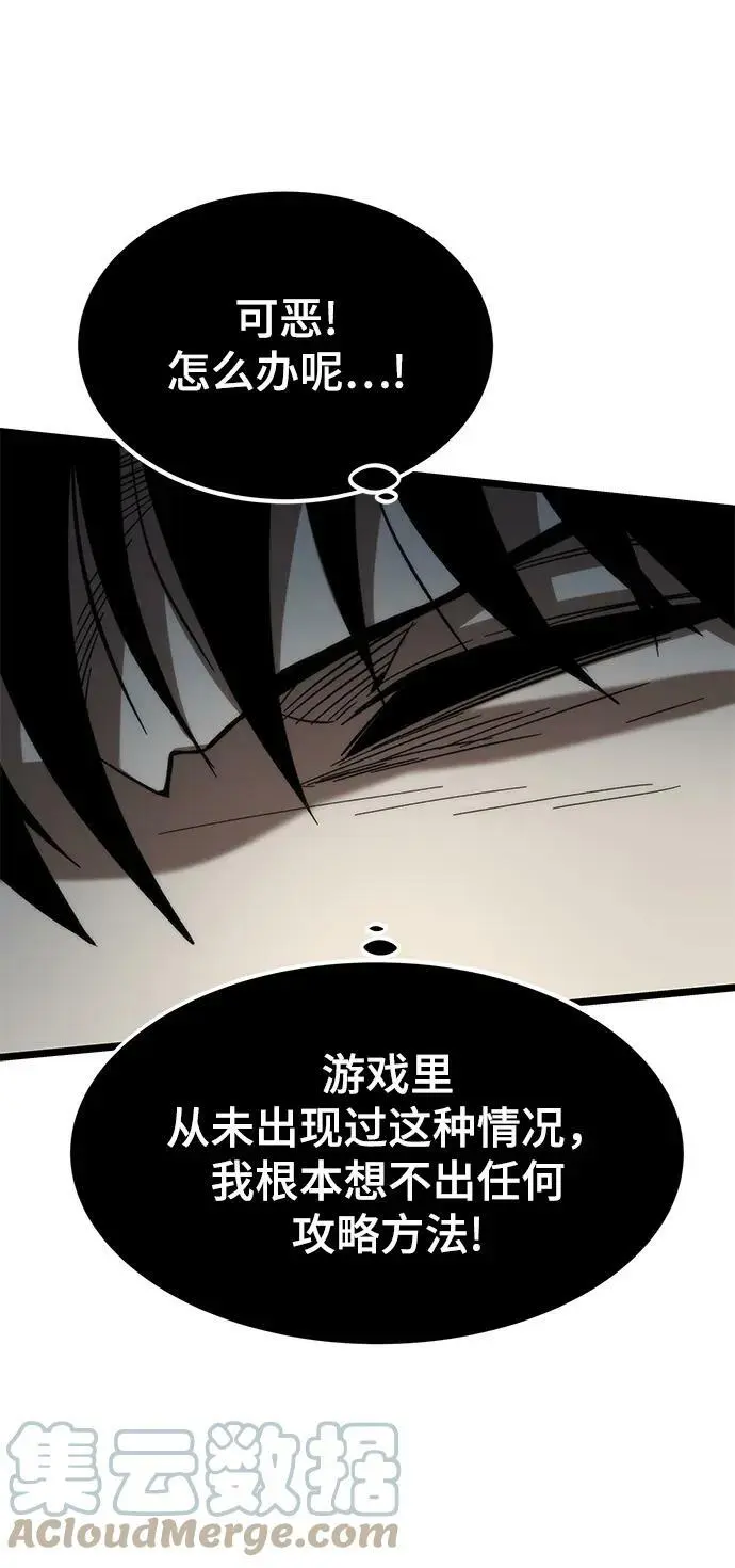 [第76话] 出院 第9页