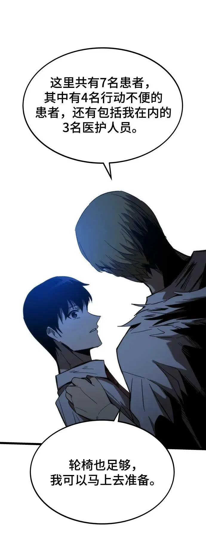 [第76话] 出院 第11页