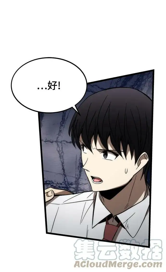 [第76话] 出院 第13页