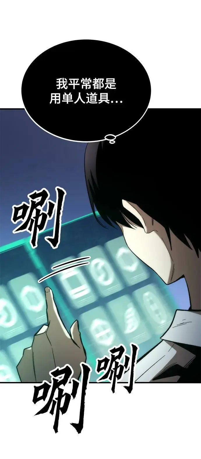 [第76话] 出院 第15页
