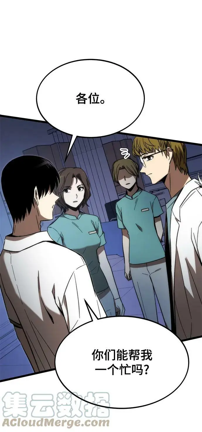 [第76话] 出院 第17页