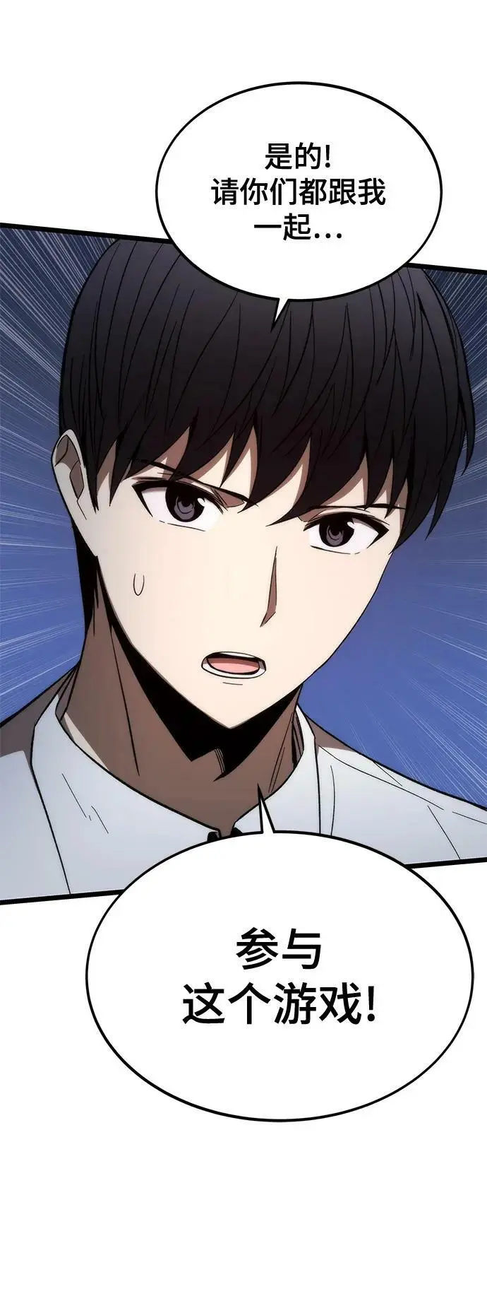 [第76话] 出院 第19页
