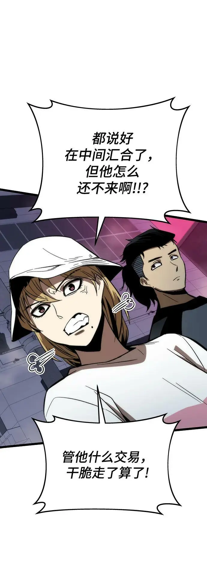 [第76话] 出院 第23页