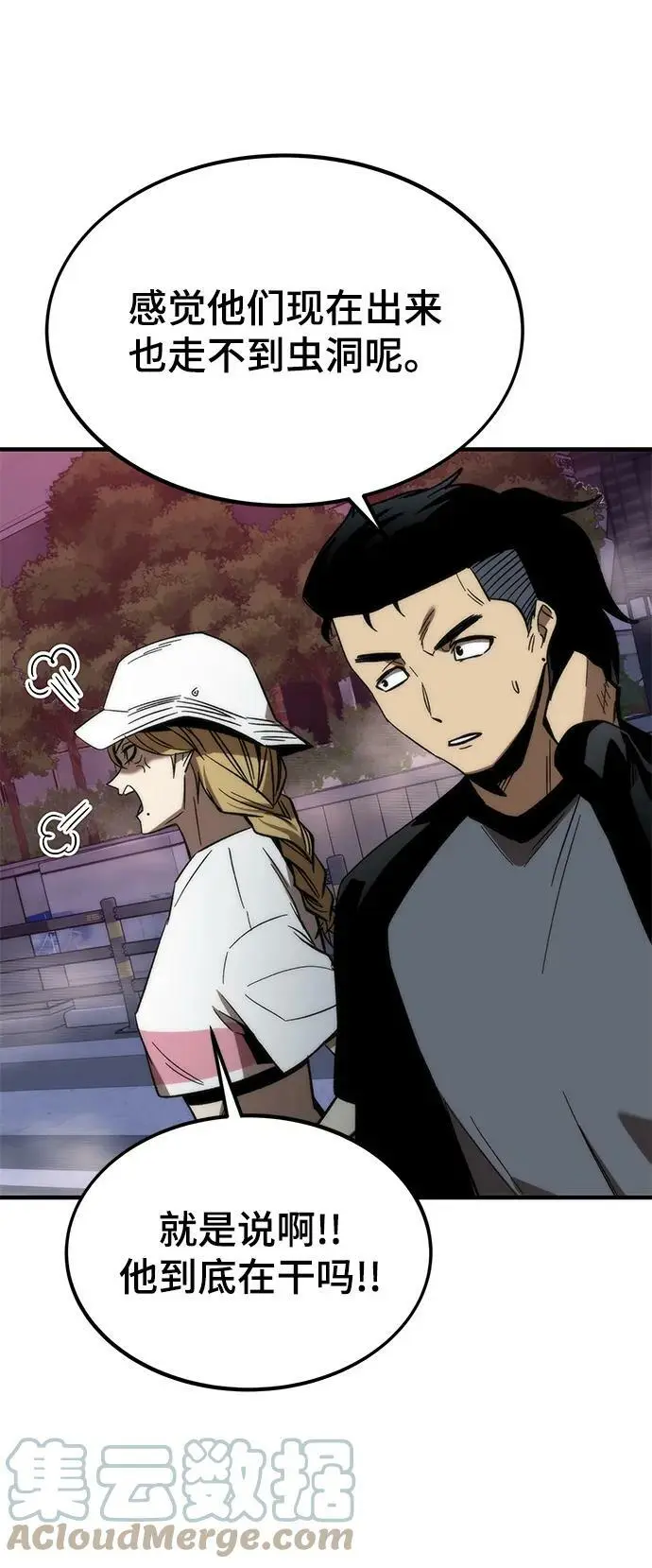 [第76话] 出院 第25页