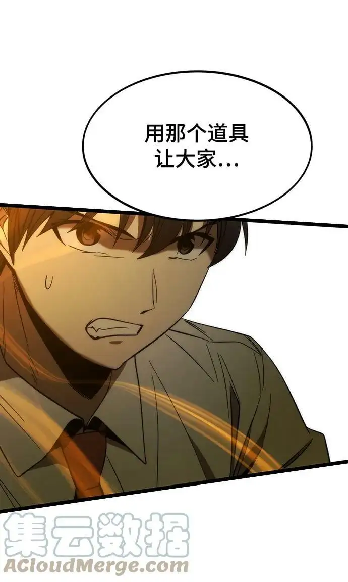 [第76话] 出院 第29页