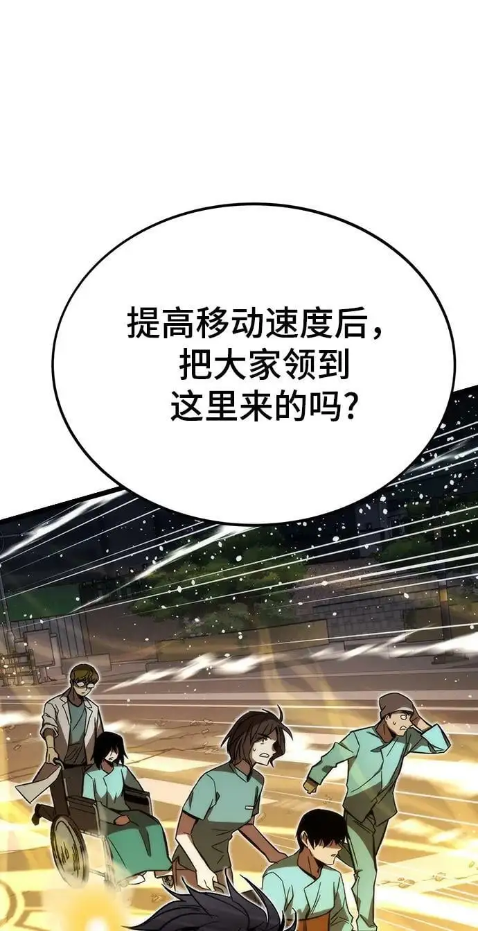 [第76话] 出院 第30页