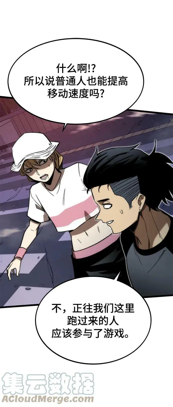 [第76话] 出院 第33页