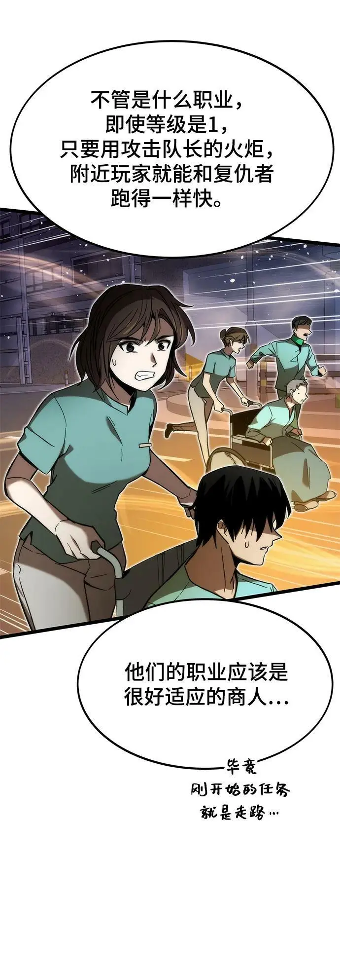 [第76话] 出院 第34页
