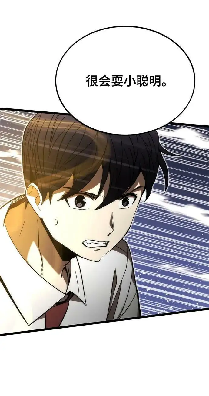 [第76话] 出院 第36页