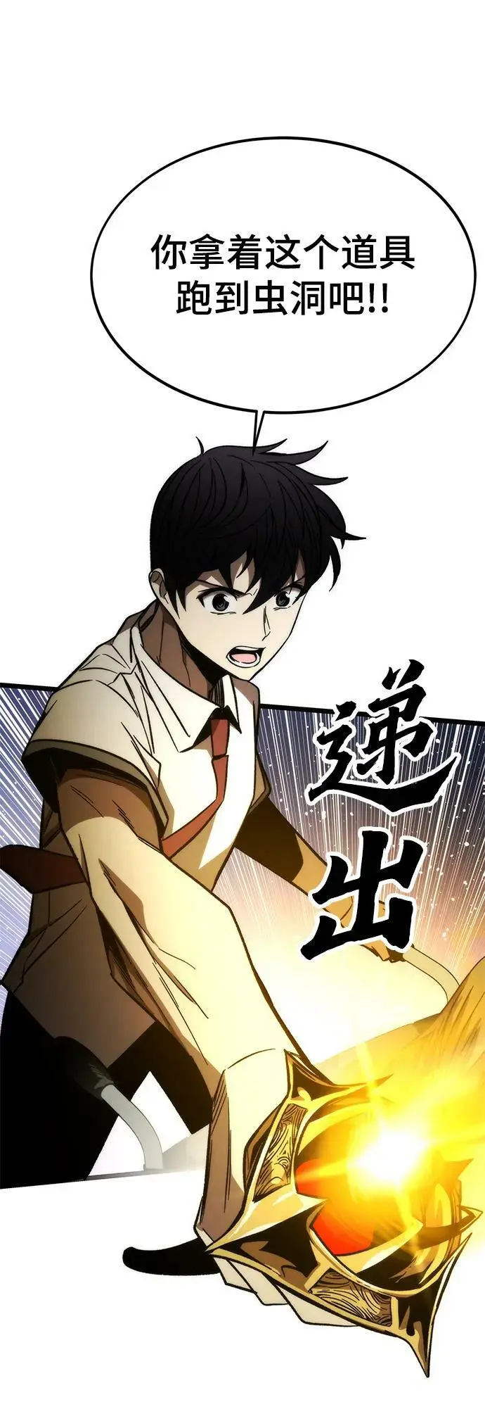 [第76话] 出院 第39页