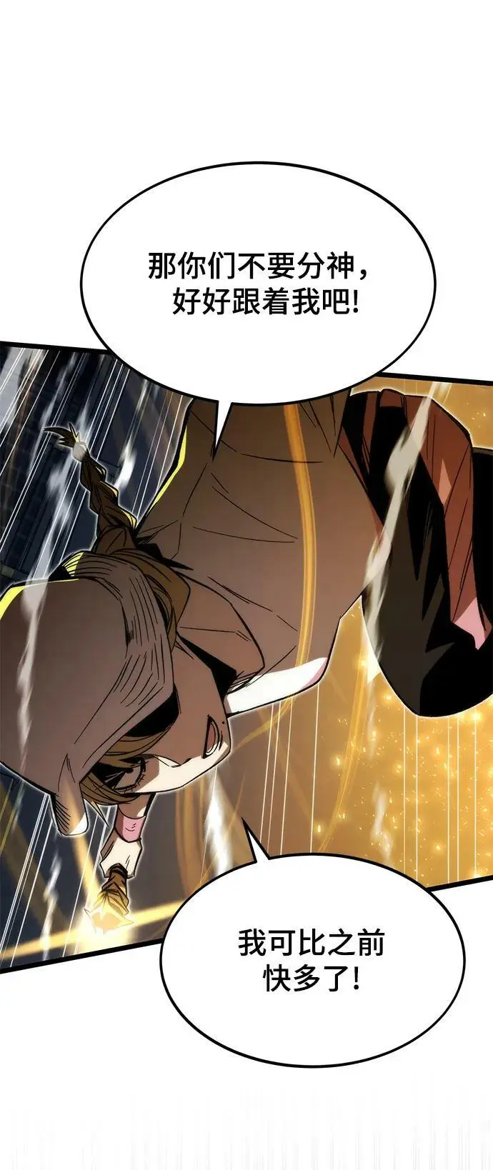 [第76话] 出院 第42页
