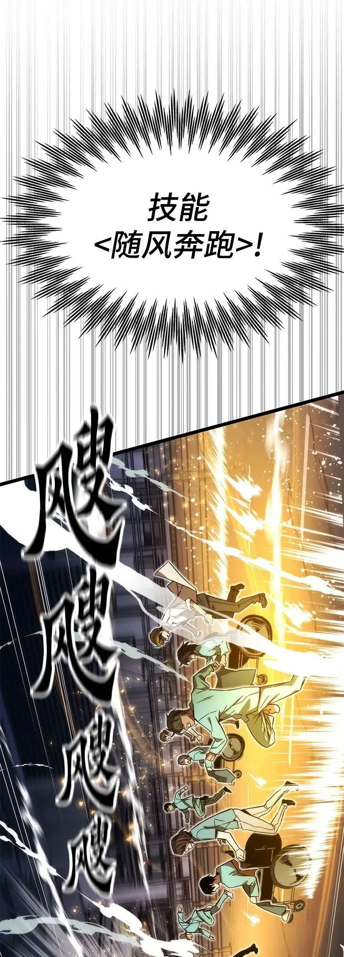 [第76话] 出院 第43页