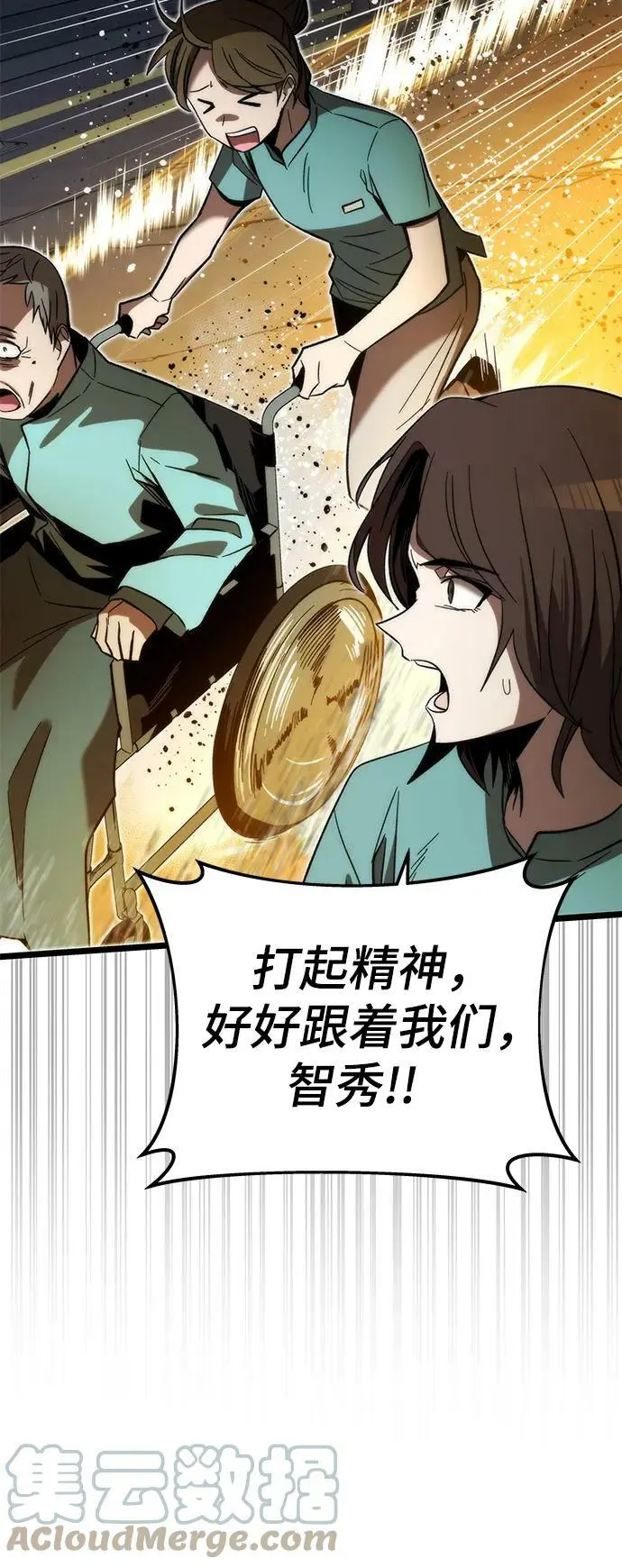 [第76话] 出院 第45页