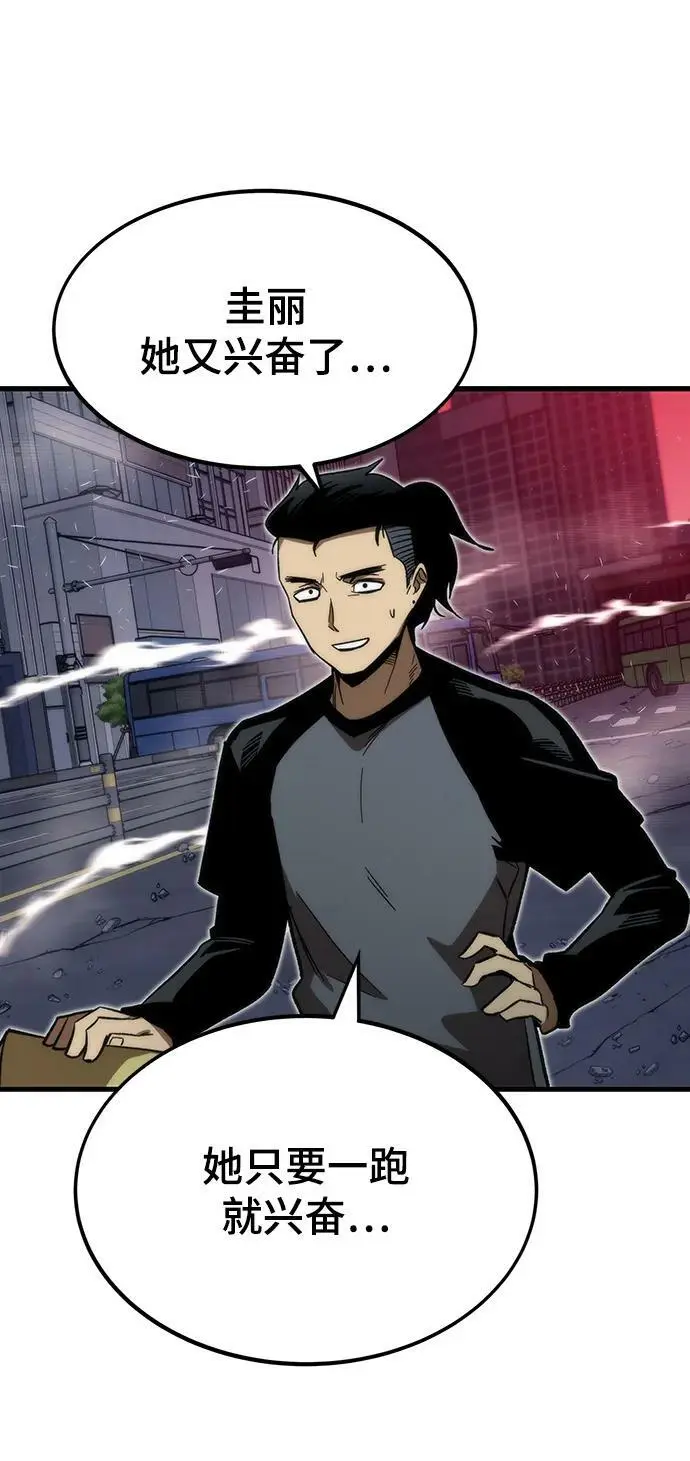 [第76话] 出院 第46页