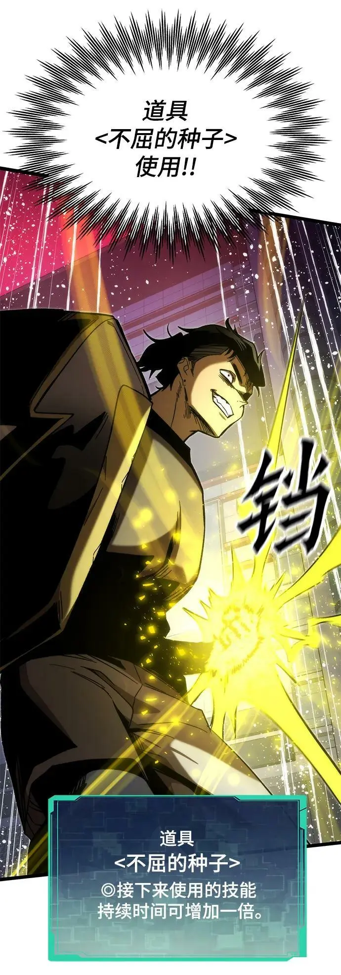 [第76话] 出院 第51页