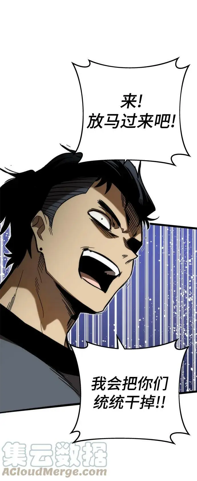 [第76话] 出院 第53页