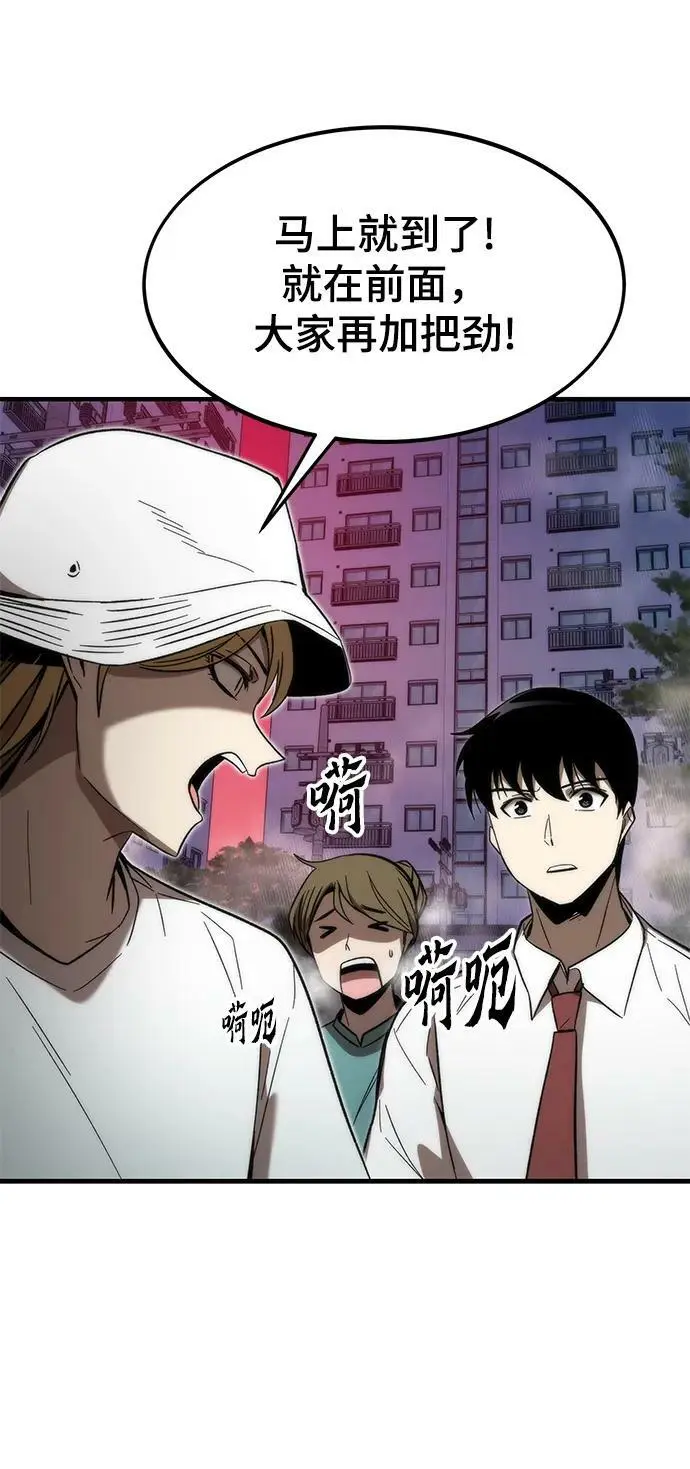 [第76话] 出院 第56页