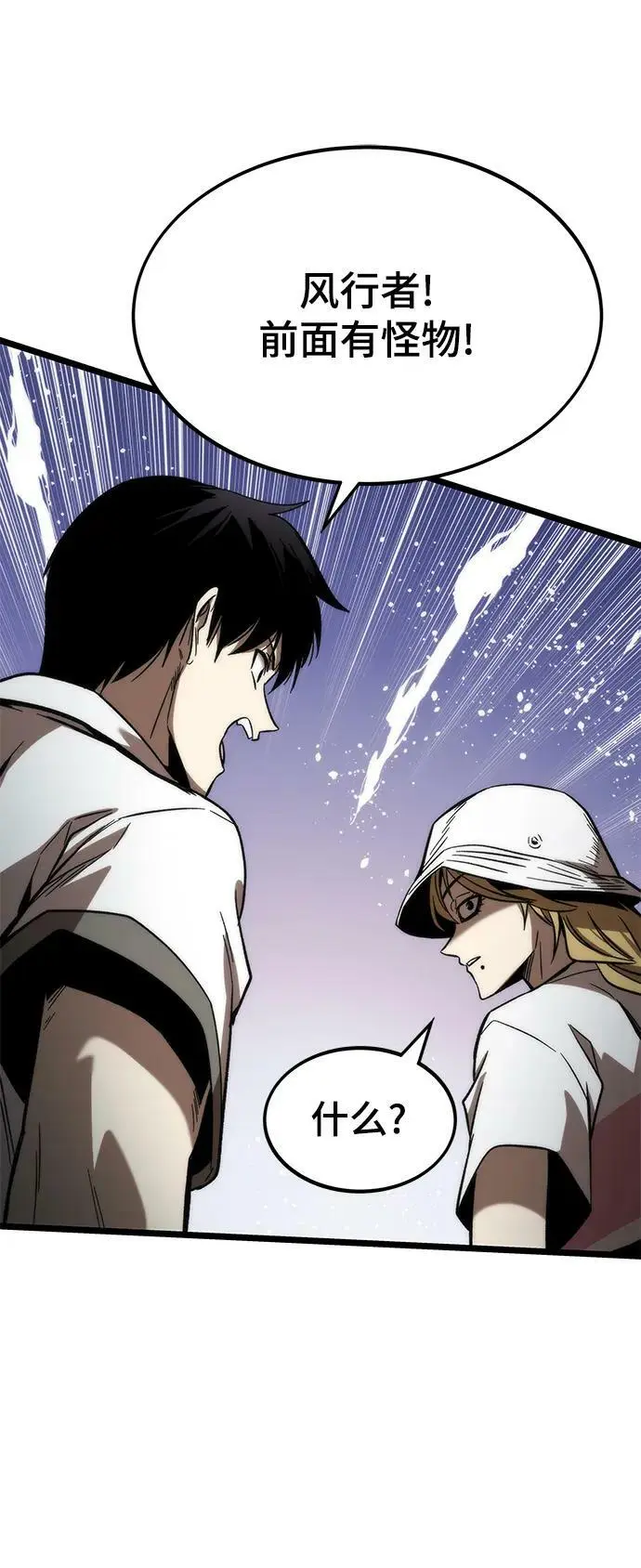 [第76话] 出院 第58页