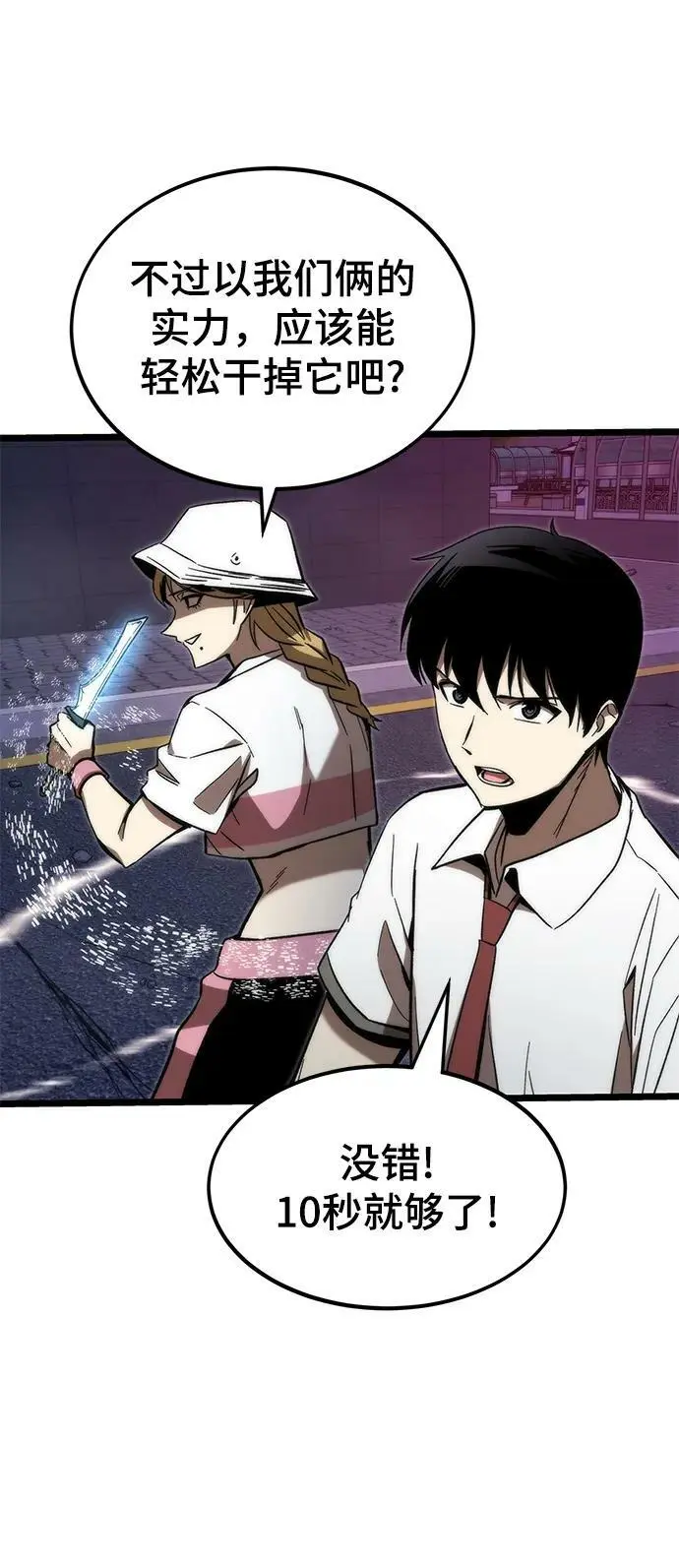[第76话] 出院 第62页