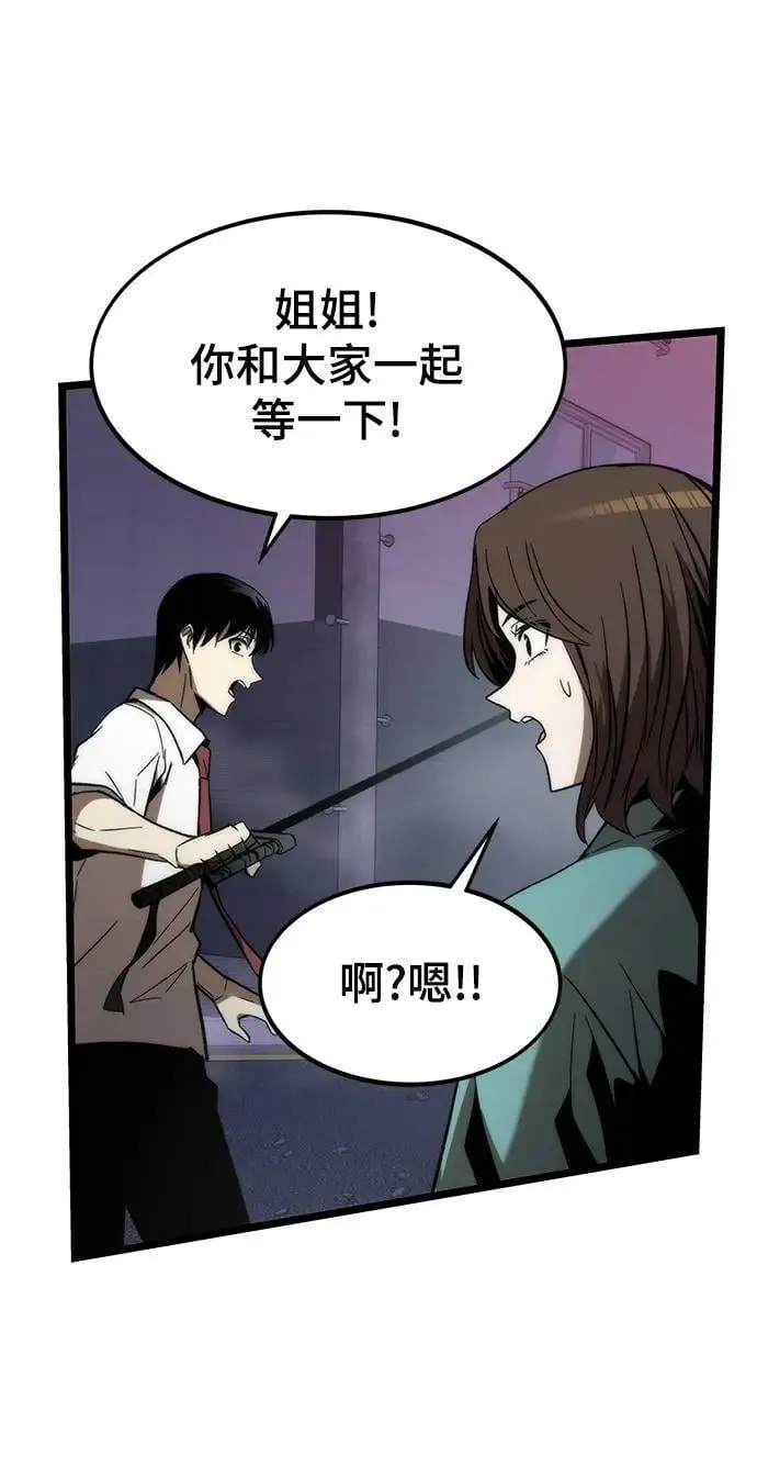 [第76话] 出院 第63页