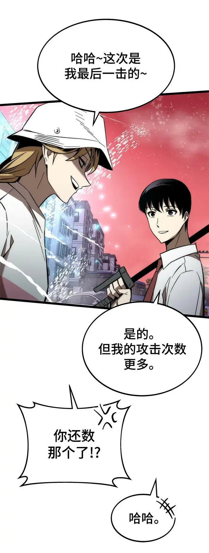 [第76话] 出院 第76页