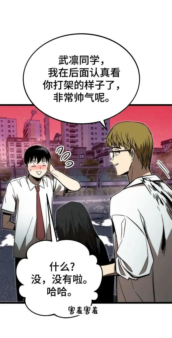 [第76话] 出院 第79页