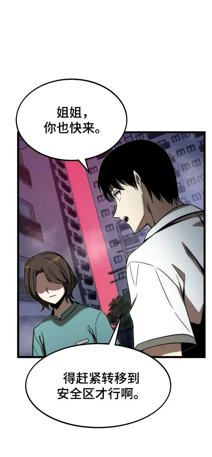 [第76话] 出院 第80页
