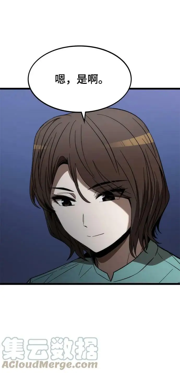 [第76话] 出院 第81页