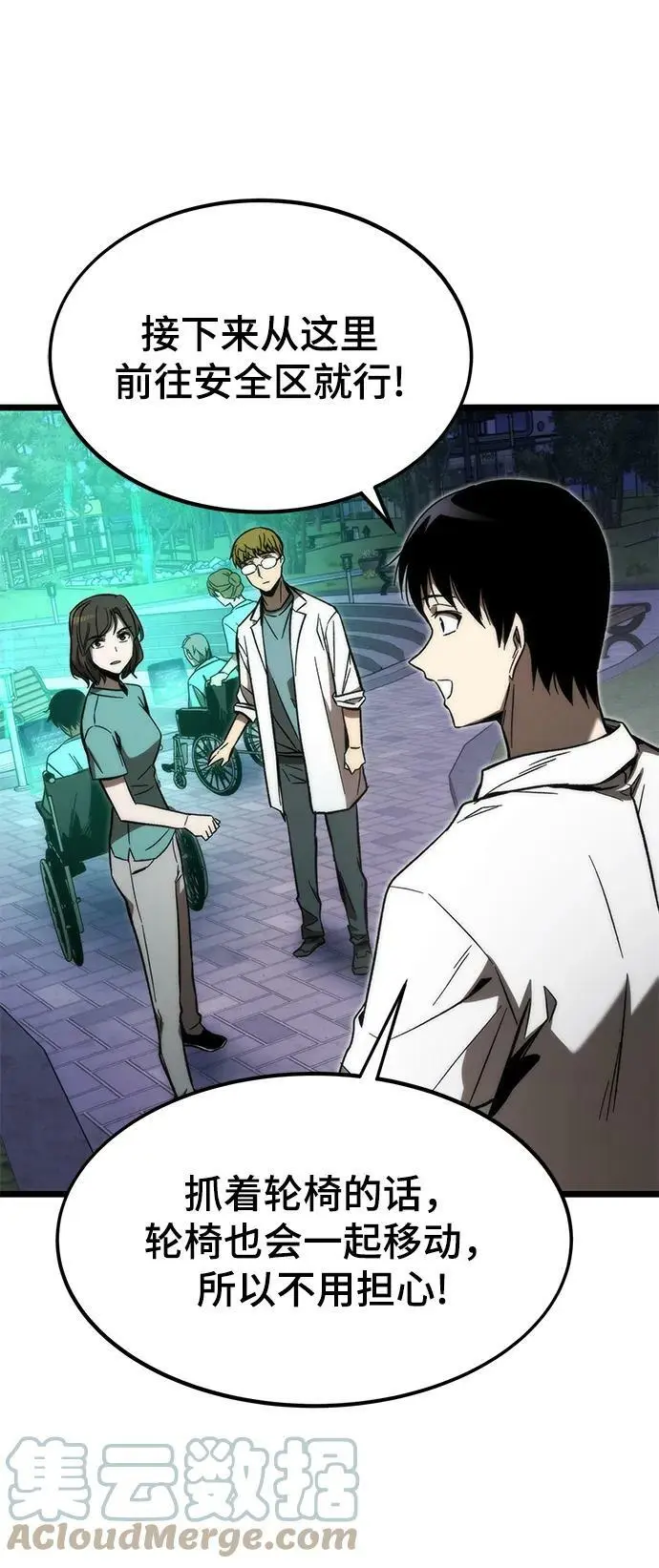 [第76话] 出院 第85页