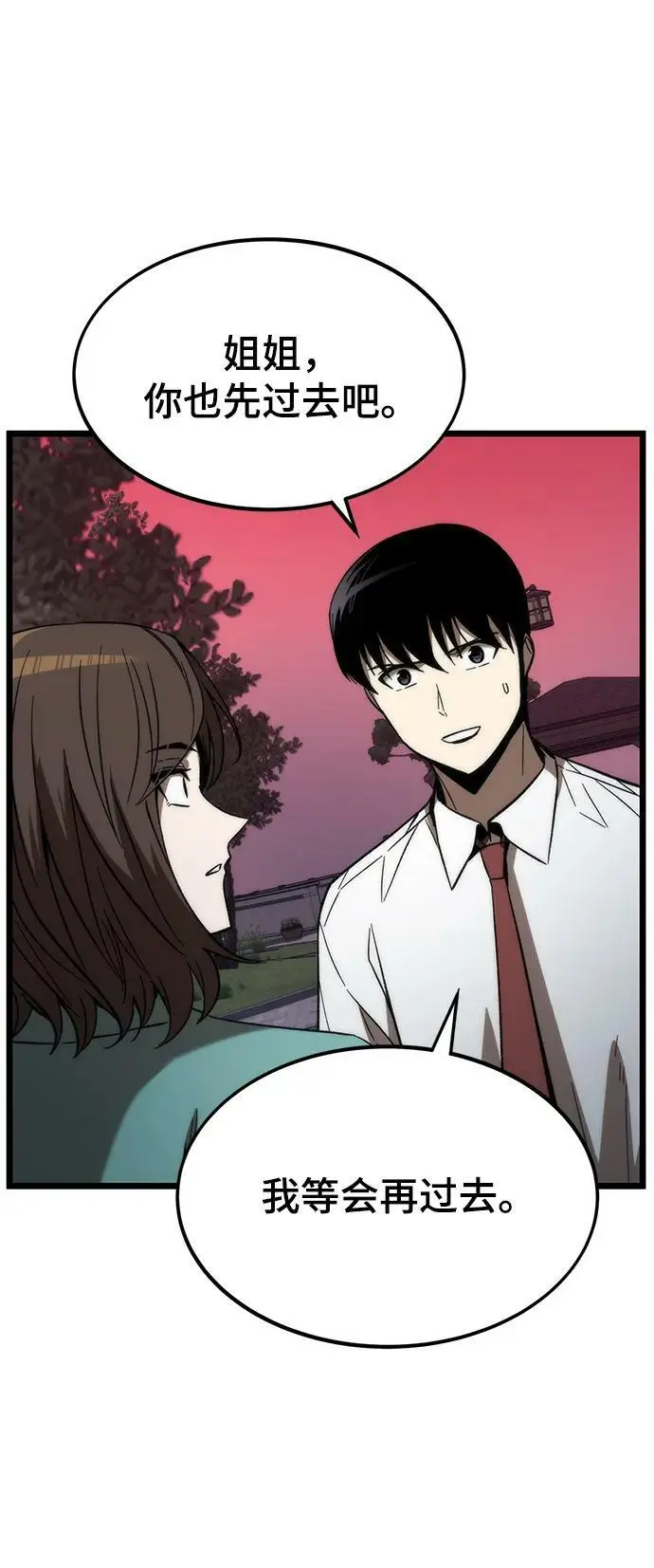 [第76话] 出院 第86页