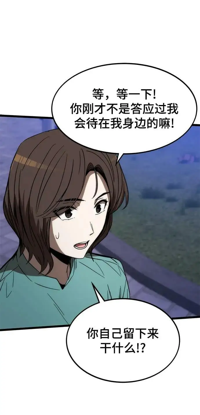 [第76话] 出院 第87页