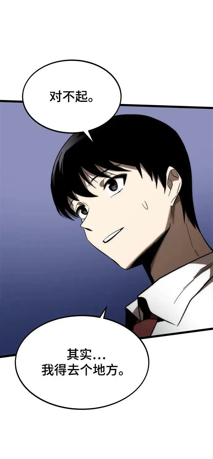 [第76话] 出院 第88页