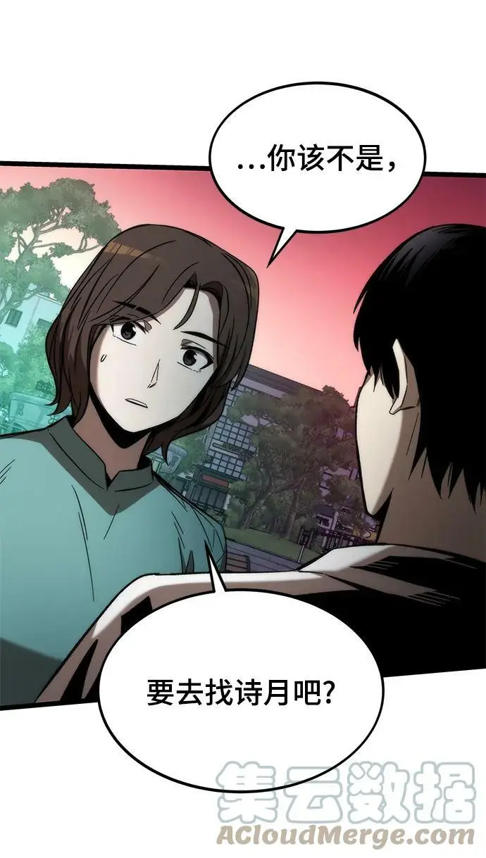 [第76话] 出院 第89页