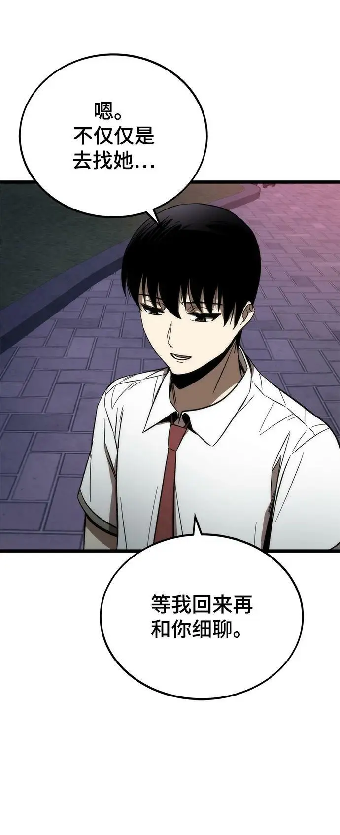 [第76话] 出院 第90页