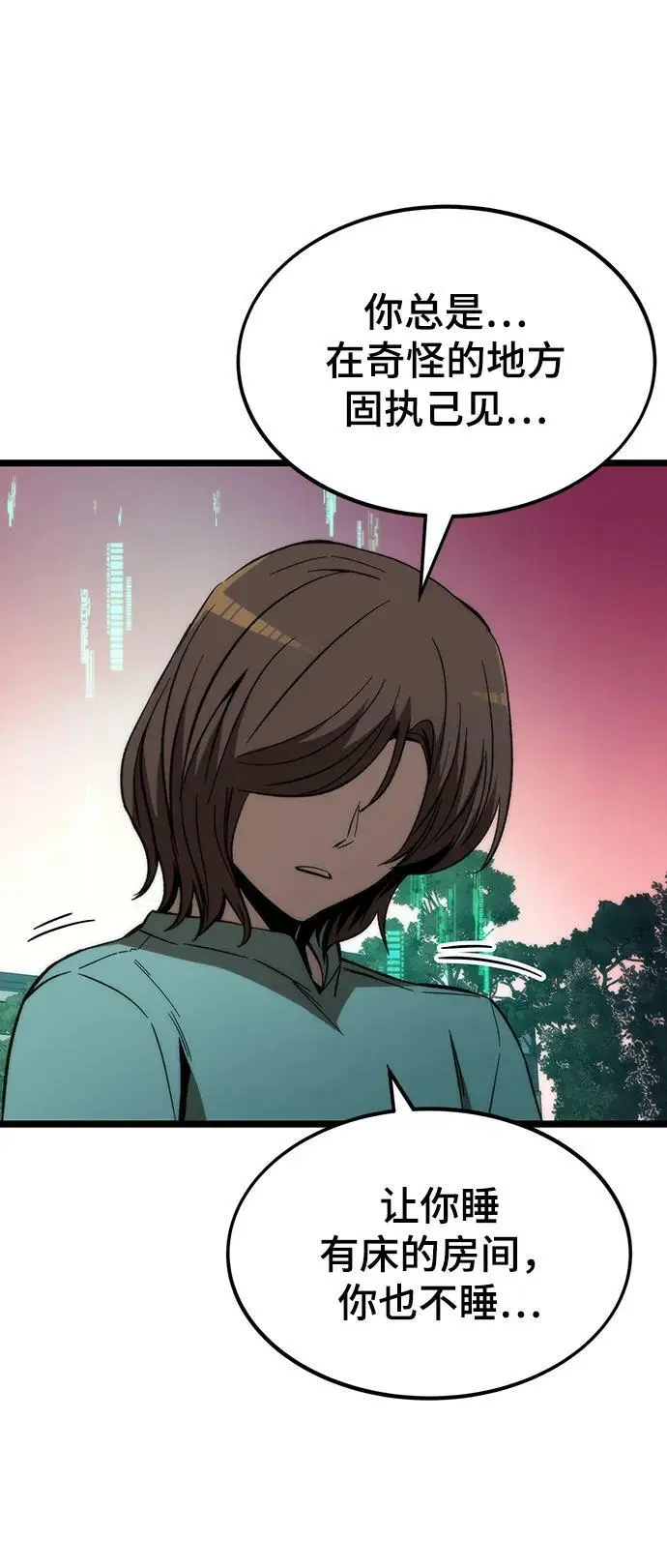 [第76话] 出院 第92页