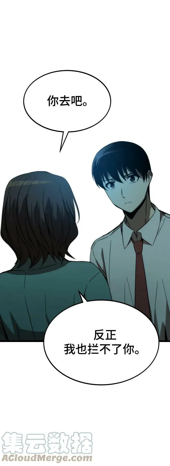 [第76话] 出院 第93页