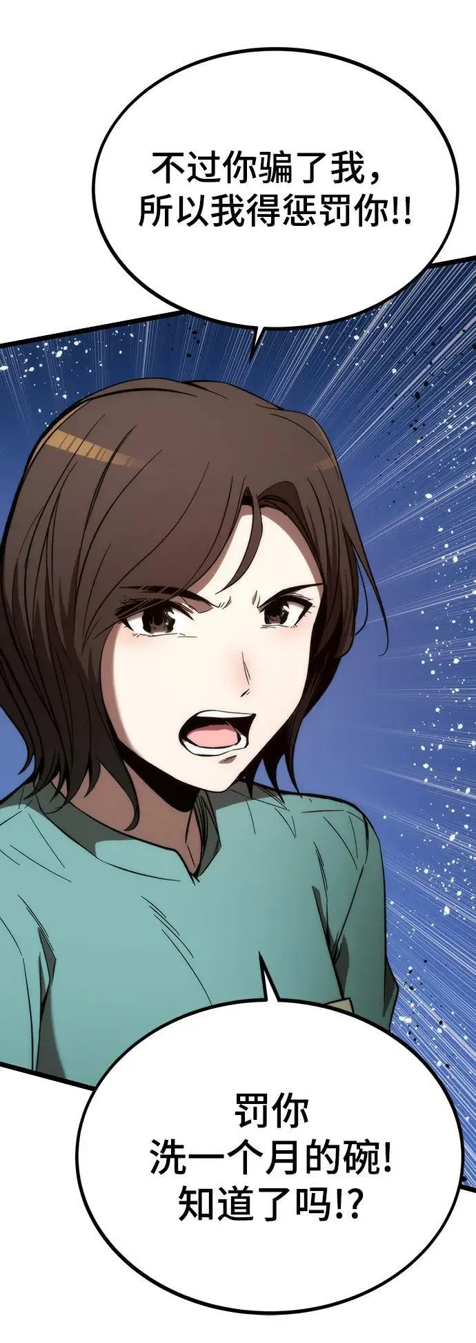 [第76话] 出院 第94页