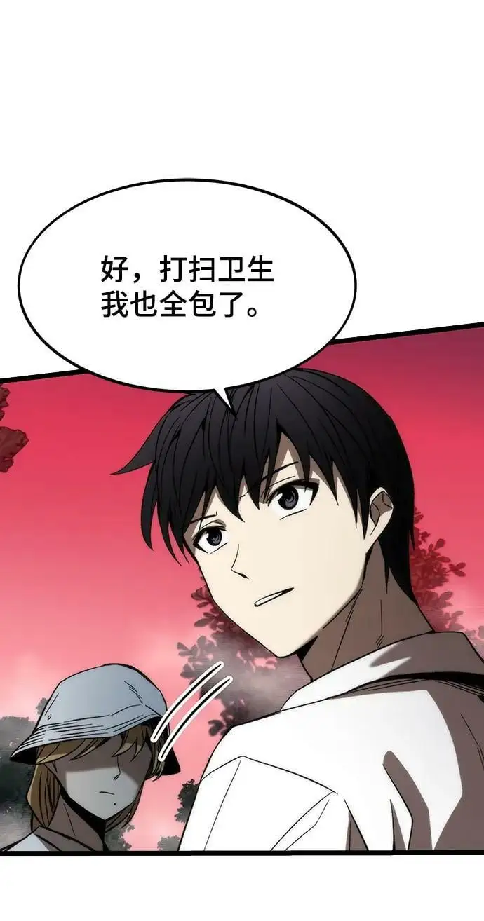 [第76话] 出院 第96页
