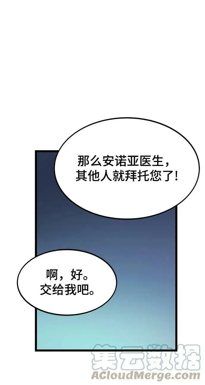 [第76话] 出院 第97页