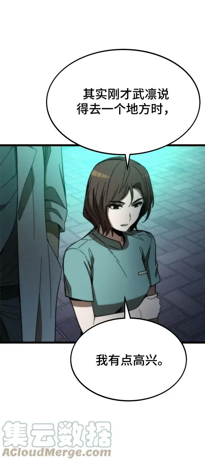 [第76话] 出院 第101页