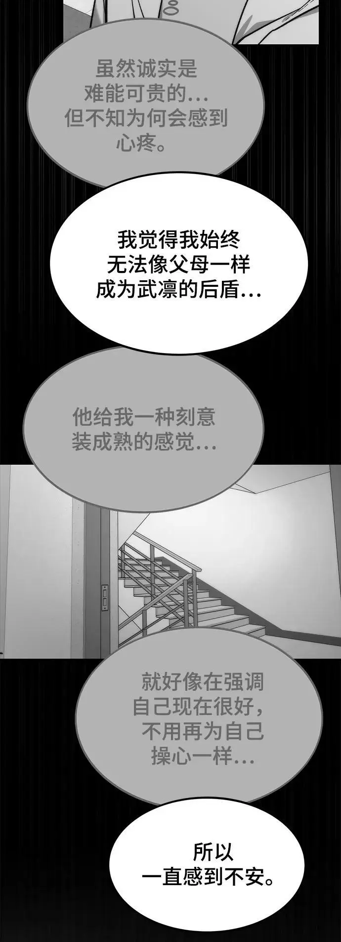 [第76话] 出院 第104页