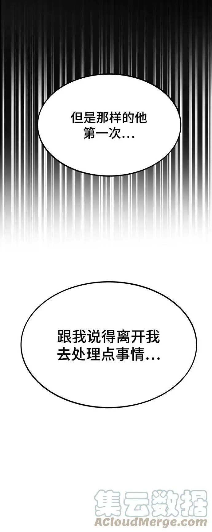 [第76话] 出院 第105页