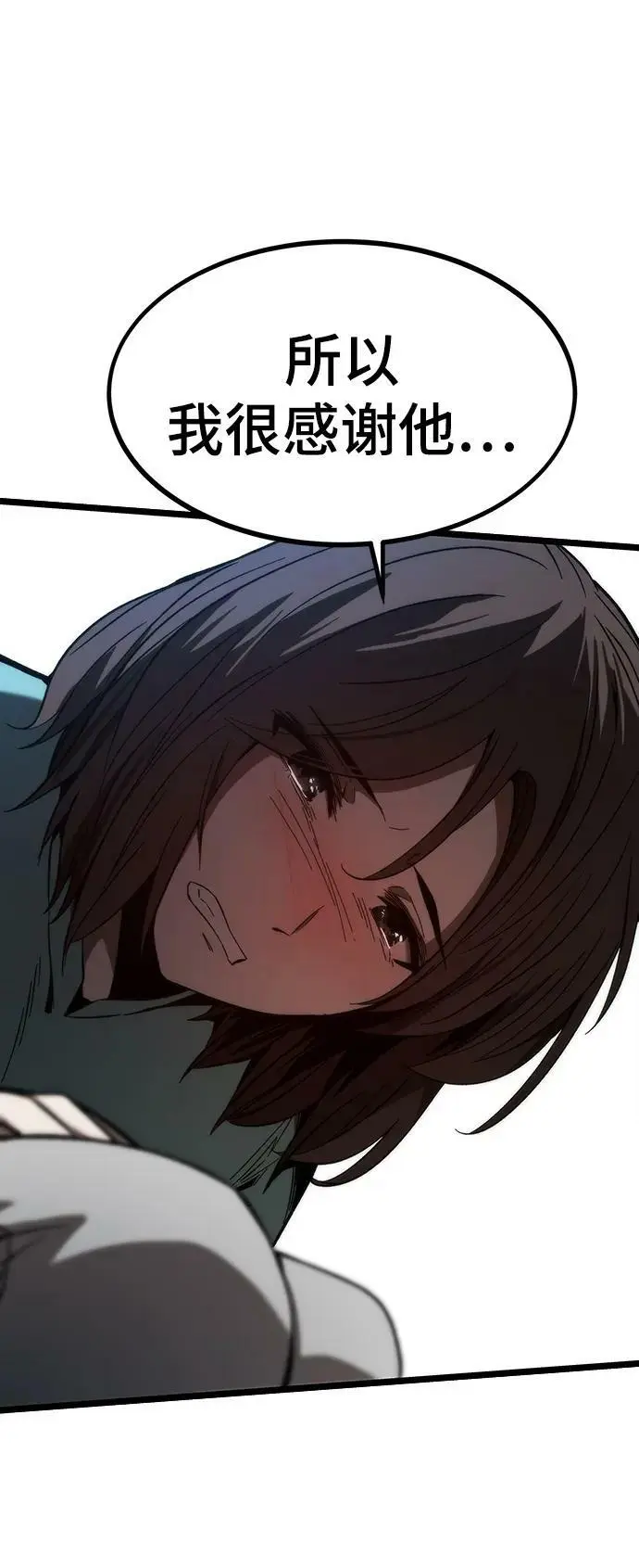 [第76话] 出院 第106页